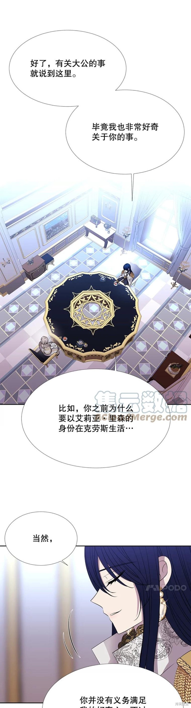 《夏洛特的五个徒弟》漫画最新章节第126话免费下拉式在线观看章节第【14】张图片