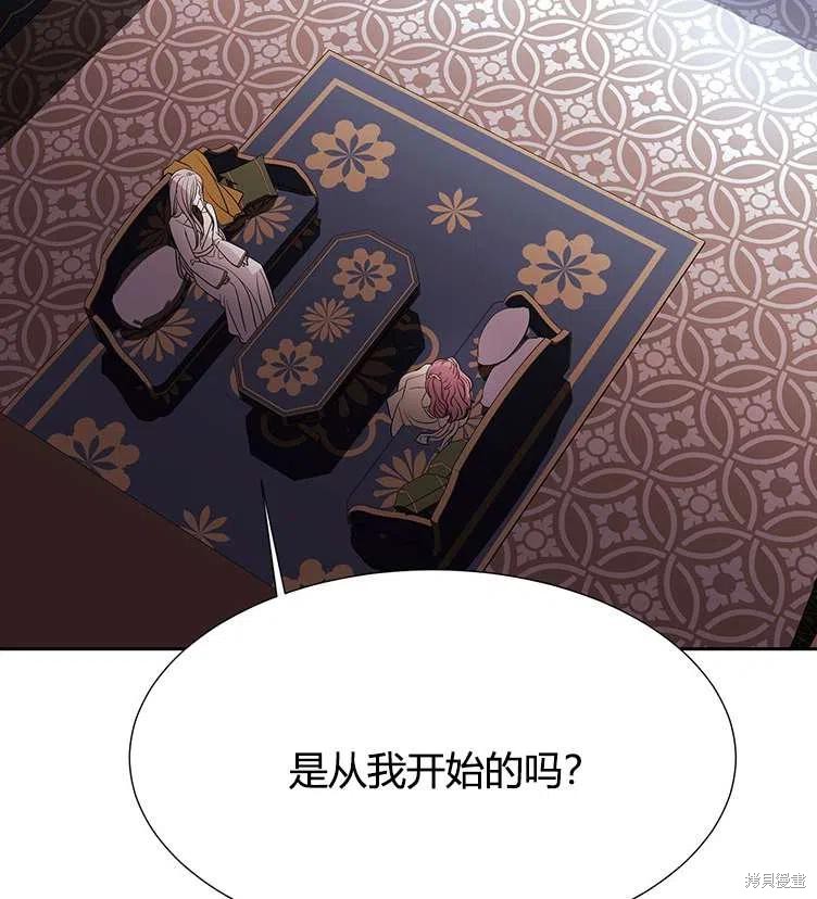 《夏洛特的五个徒弟》漫画最新章节第85话免费下拉式在线观看章节第【45】张图片