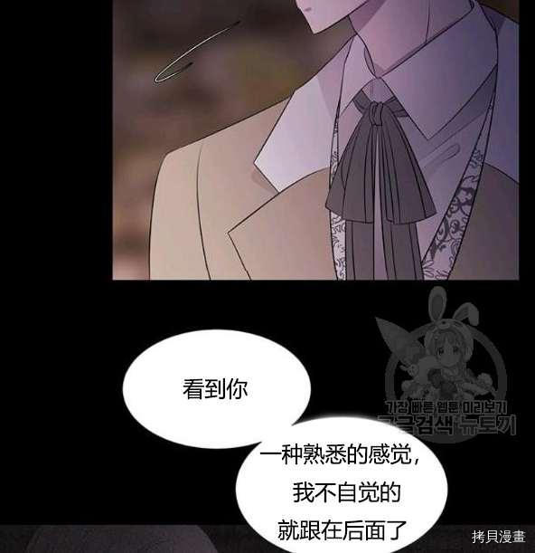 《夏洛特的五个徒弟》漫画最新章节第75话免费下拉式在线观看章节第【24】张图片