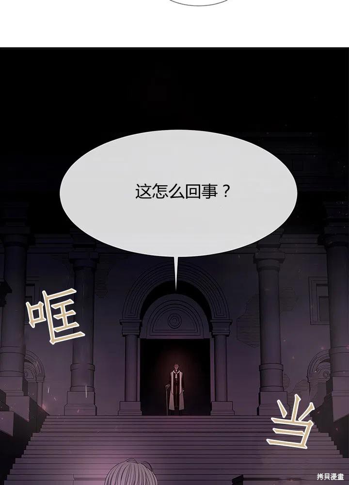 《夏洛特的五个徒弟》漫画最新章节第94话免费下拉式在线观看章节第【47】张图片