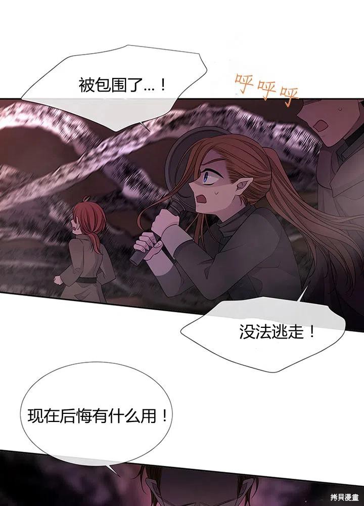 《夏洛特的五个徒弟》漫画最新章节第94话免费下拉式在线观看章节第【65】张图片