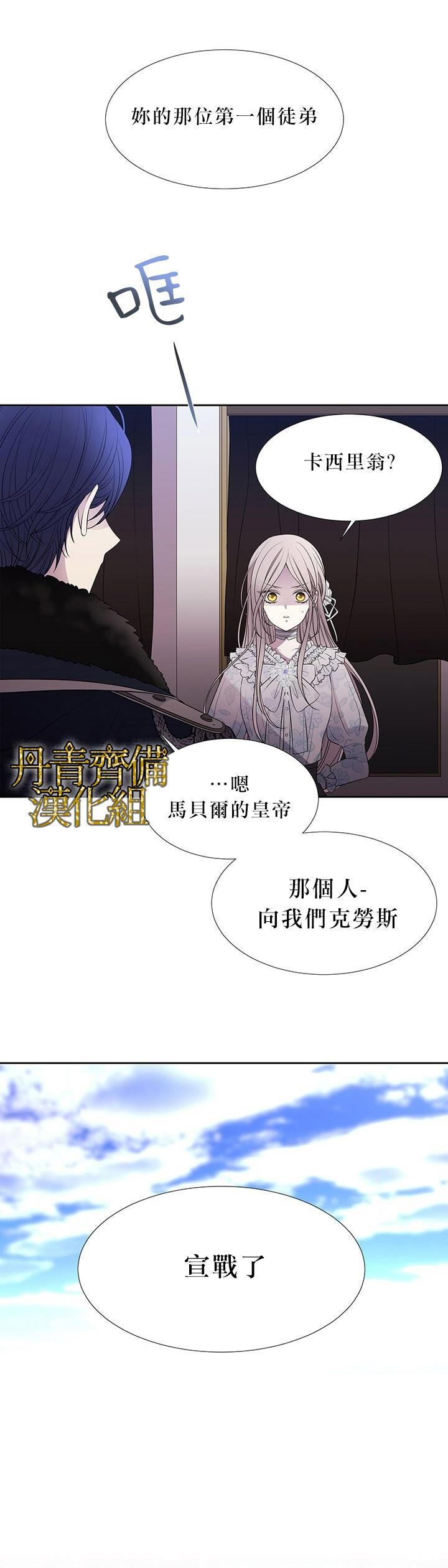 《夏洛特的五个徒弟》漫画最新章节第14话免费下拉式在线观看章节第【9】张图片