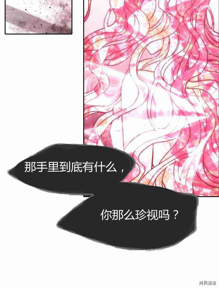 《夏洛特的五个徒弟》漫画最新章节第70话免费下拉式在线观看章节第【39】张图片