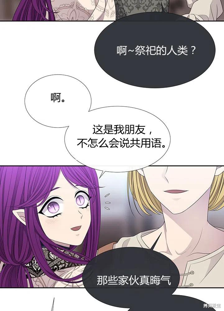 《夏洛特的五个徒弟》漫画最新章节第91话免费下拉式在线观看章节第【68】张图片