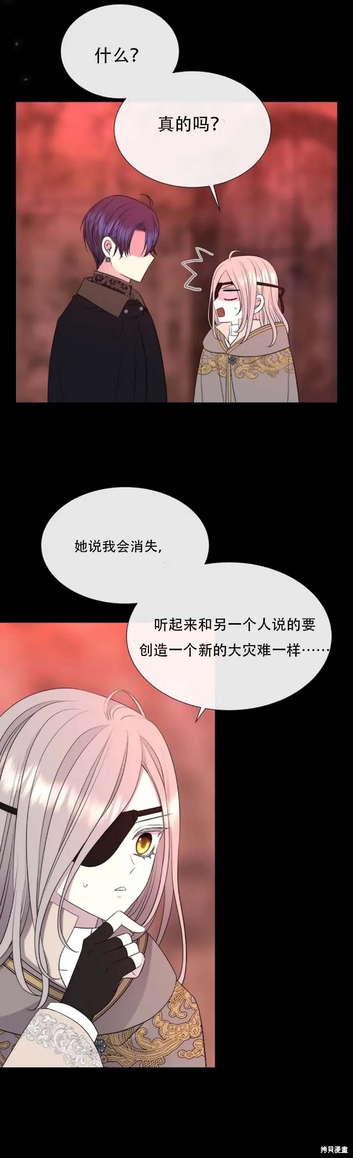 《夏洛特的五个徒弟》漫画最新章节第142话免费下拉式在线观看章节第【5】张图片