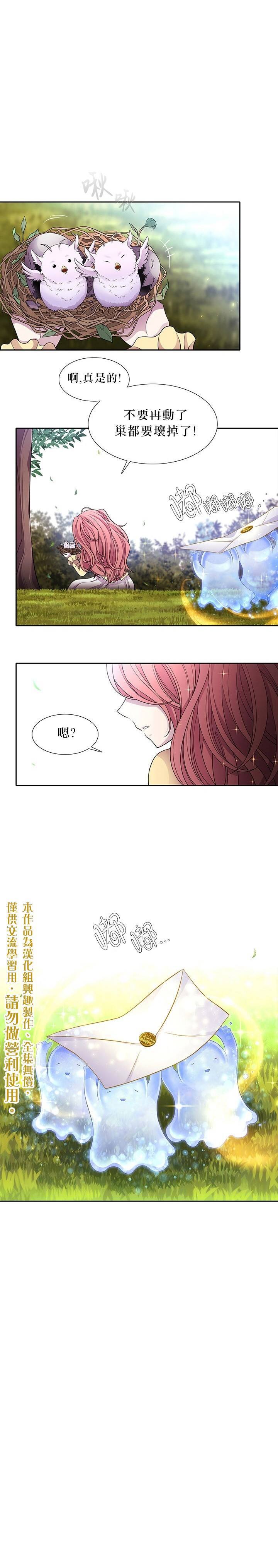 《夏洛特的五个徒弟》漫画最新章节第1话免费下拉式在线观看章节第【28】张图片