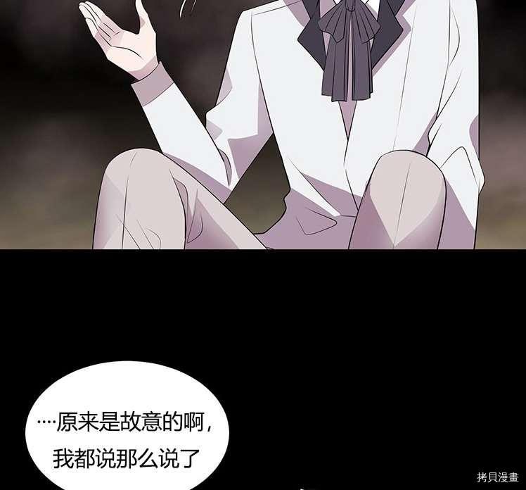 《夏洛特的五个徒弟》漫画最新章节第77话免费下拉式在线观看章节第【10】张图片