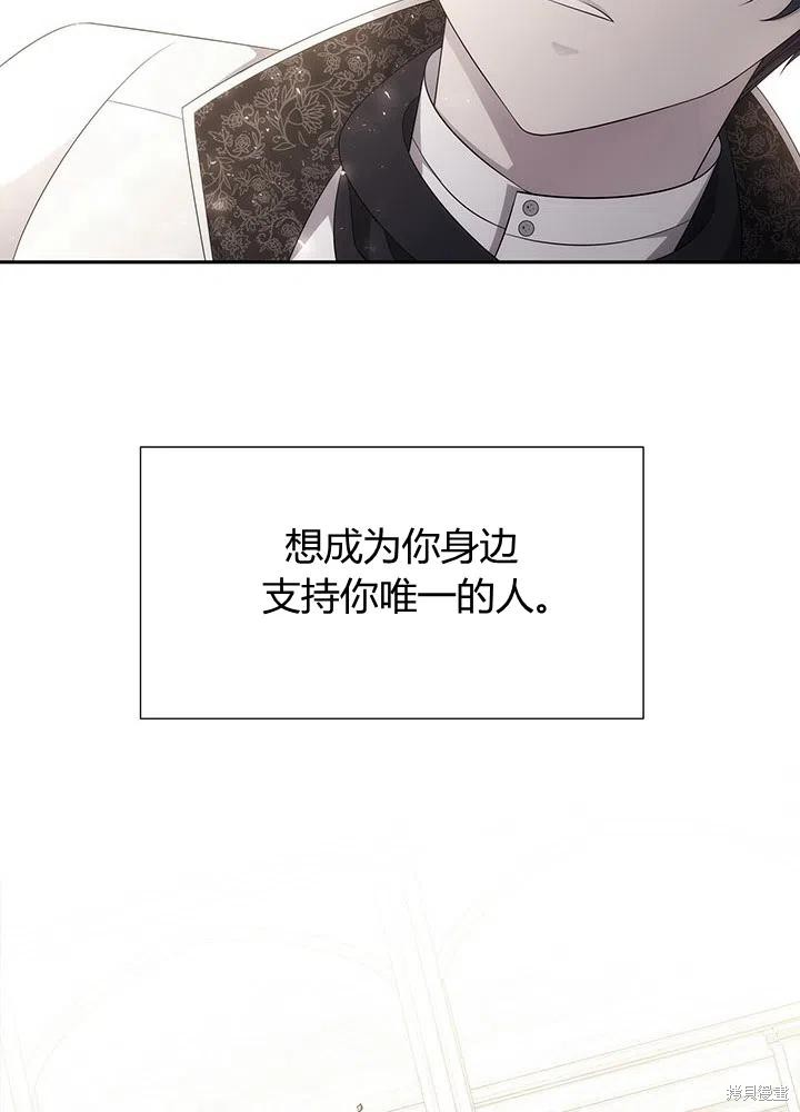 《夏洛特的五个徒弟》漫画最新章节第90话免费下拉式在线观看章节第【26】张图片