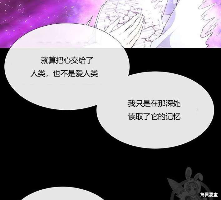 《夏洛特的五个徒弟》漫画最新章节第81话免费下拉式在线观看章节第【8】张图片