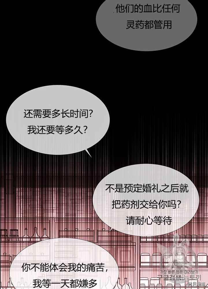 《夏洛特的五个徒弟》漫画最新章节第46话免费下拉式在线观看章节第【50】张图片