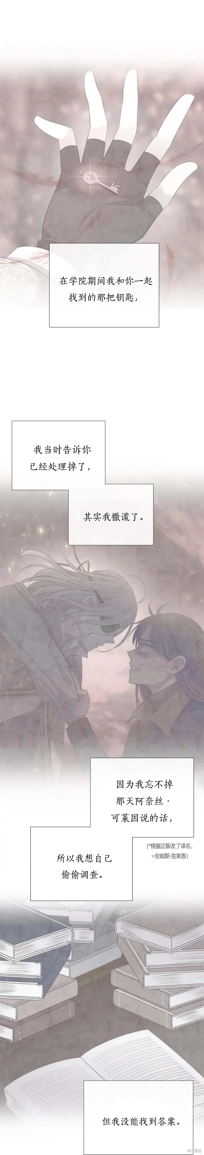 《夏洛特的五个徒弟》漫画最新章节第157话免费下拉式在线观看章节第【9】张图片