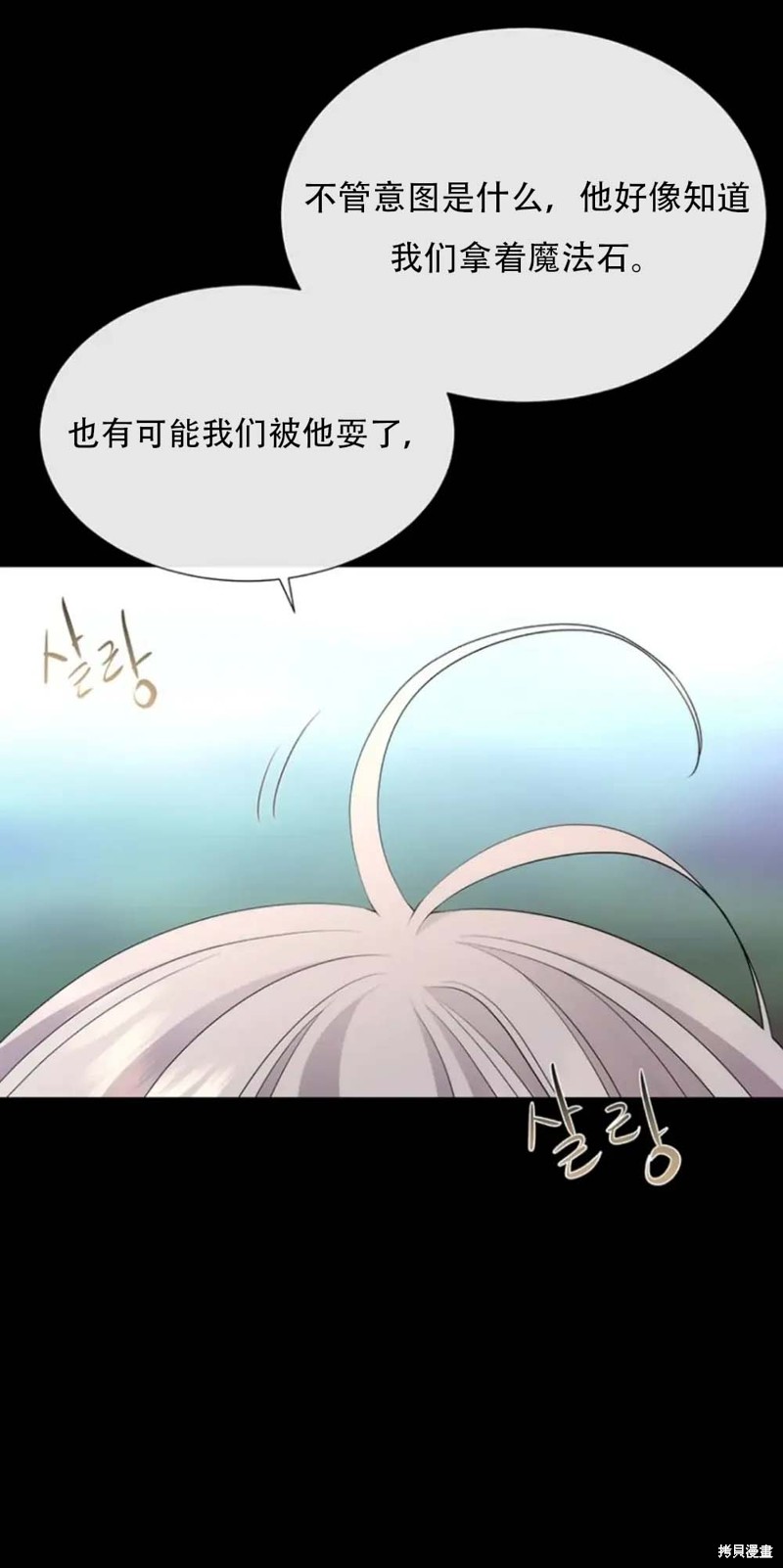 《夏洛特的五个徒弟》漫画最新章节第138话免费下拉式在线观看章节第【25】张图片