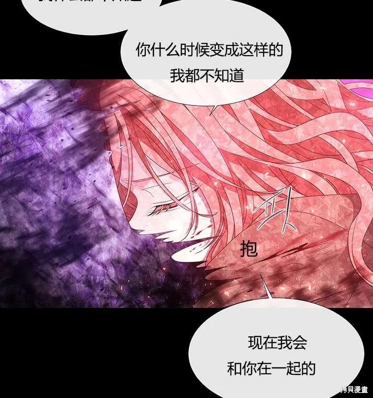 《夏洛特的五个徒弟》漫画最新章节第84话免费下拉式在线观看章节第【6】张图片