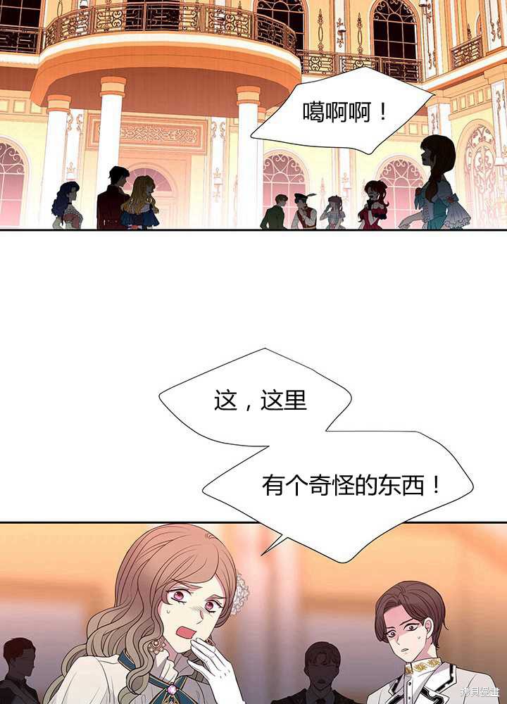 《夏洛特的五个徒弟》漫画最新章节第102话免费下拉式在线观看章节第【29】张图片