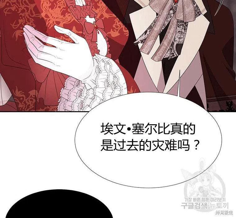 《夏洛特的五个徒弟》漫画最新章节第88话免费下拉式在线观看章节第【60】张图片