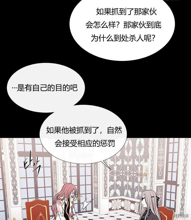 《夏洛特的五个徒弟》漫画最新章节第76话免费下拉式在线观看章节第【28】张图片