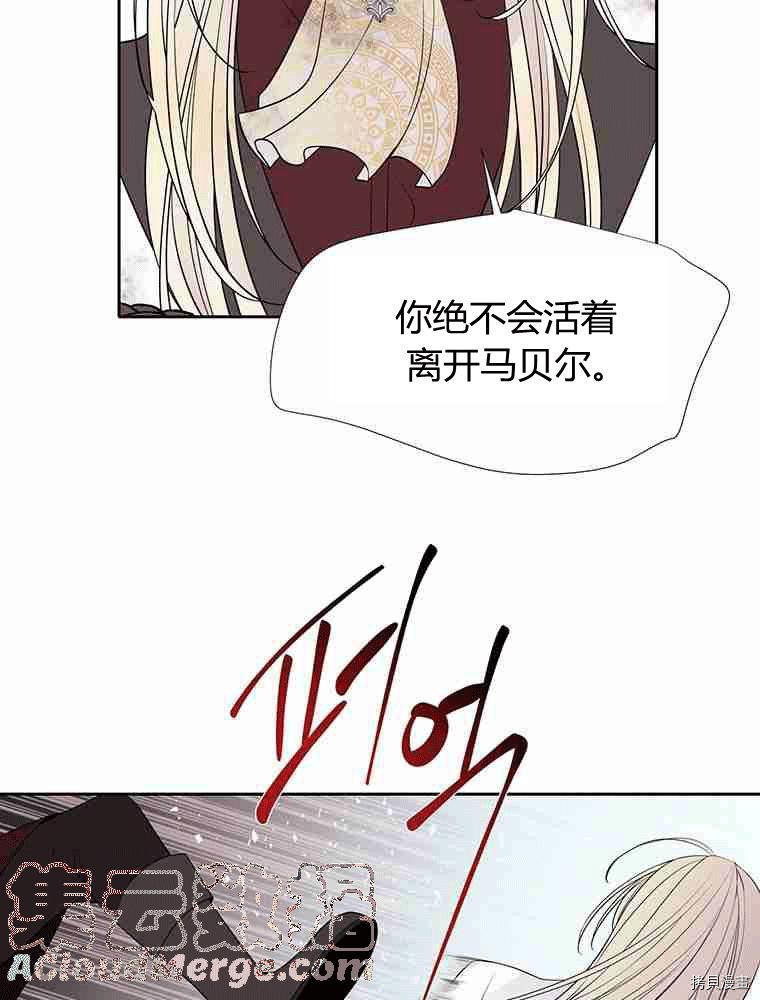 《夏洛特的五个徒弟》漫画最新章节第68话免费下拉式在线观看章节第【17】张图片