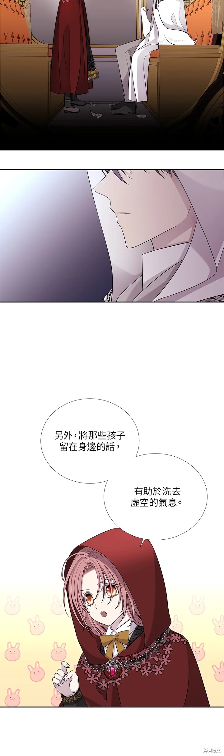 《夏洛特的五个徒弟》漫画最新章节第119话免费下拉式在线观看章节第【10】张图片