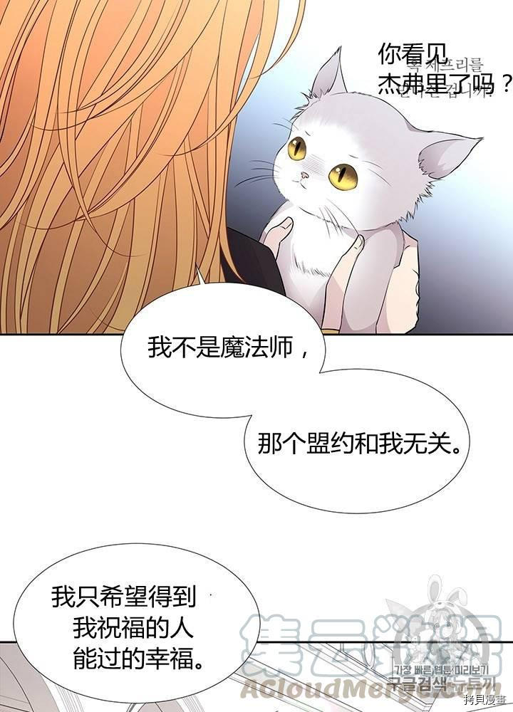 《夏洛特的五个徒弟》漫画最新章节第61话免费下拉式在线观看章节第【21】张图片