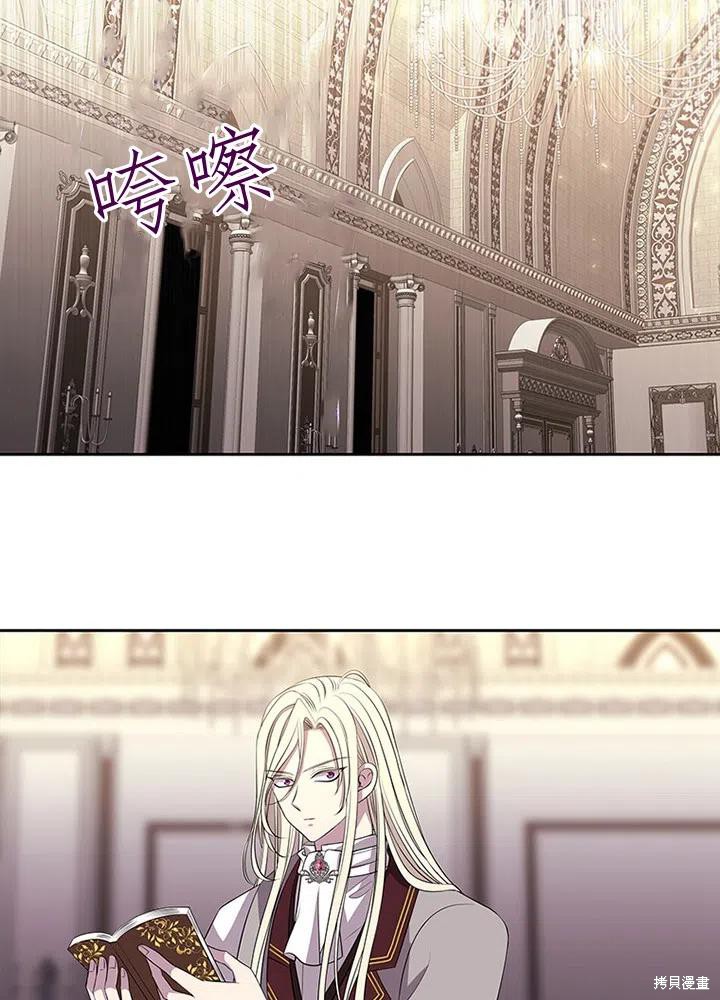 《夏洛特的五个徒弟》漫画最新章节第94话免费下拉式在线观看章节第【69】张图片