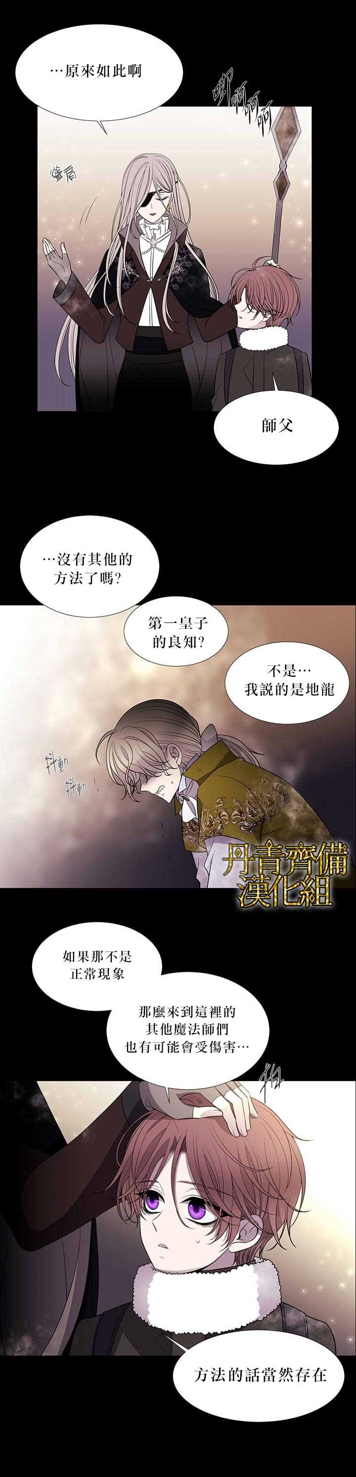 《夏洛特的五个徒弟》漫画最新章节第28话免费下拉式在线观看章节第【6】张图片