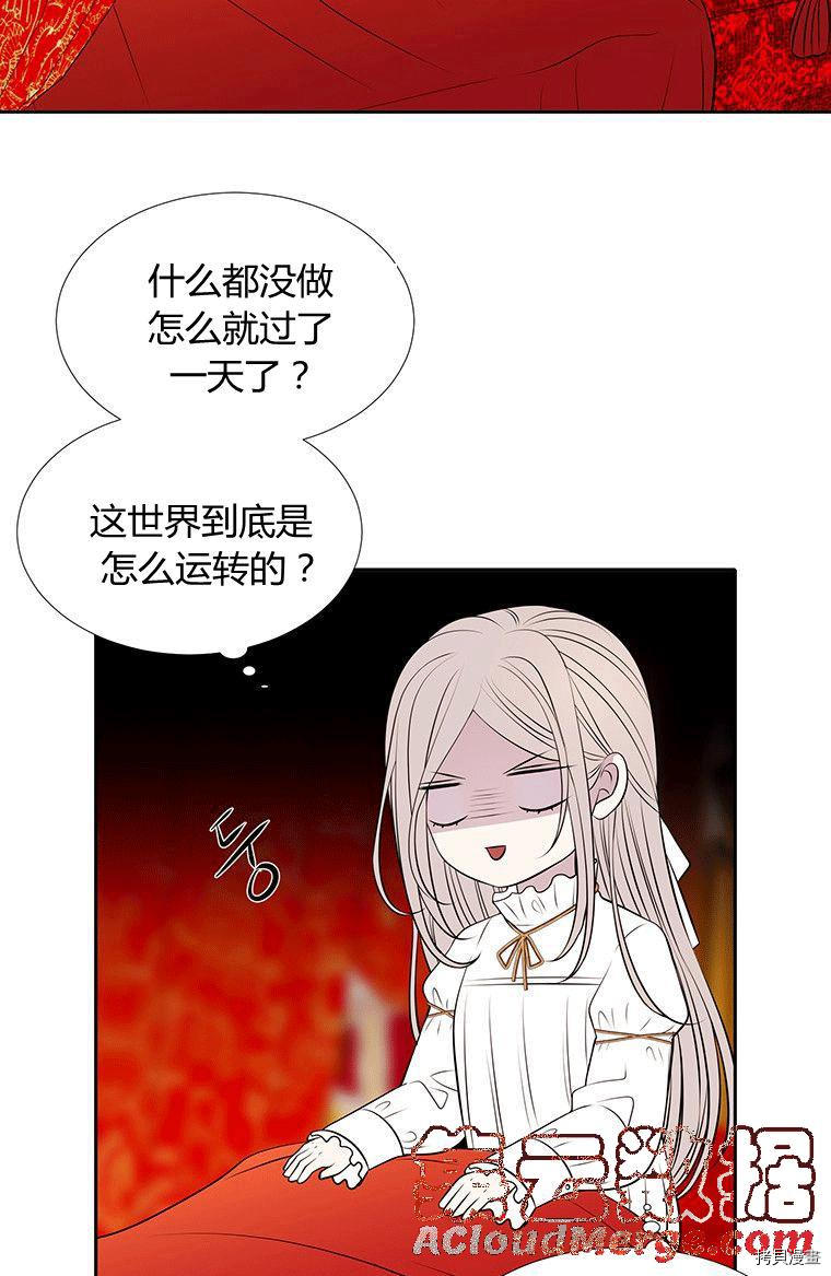 《夏洛特的五个徒弟》漫画最新章节第71话免费下拉式在线观看章节第【25】张图片