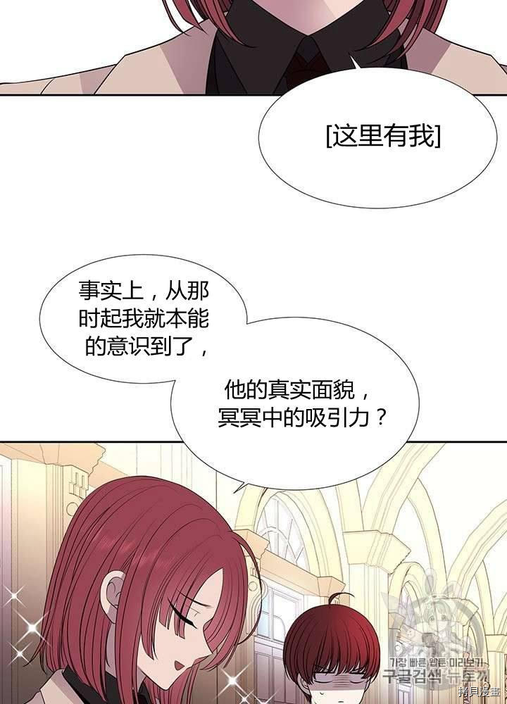 《夏洛特的五个徒弟》漫画最新章节第60话免费下拉式在线观看章节第【20】张图片