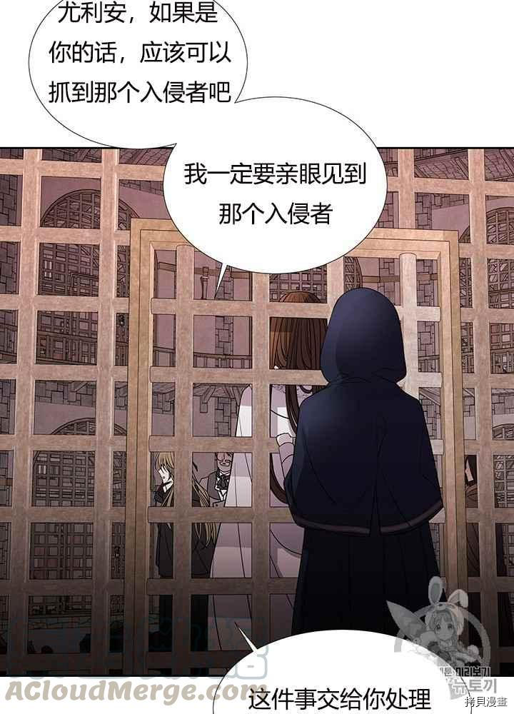 《夏洛特的五个徒弟》漫画最新章节第44话免费下拉式在线观看章节第【33】张图片