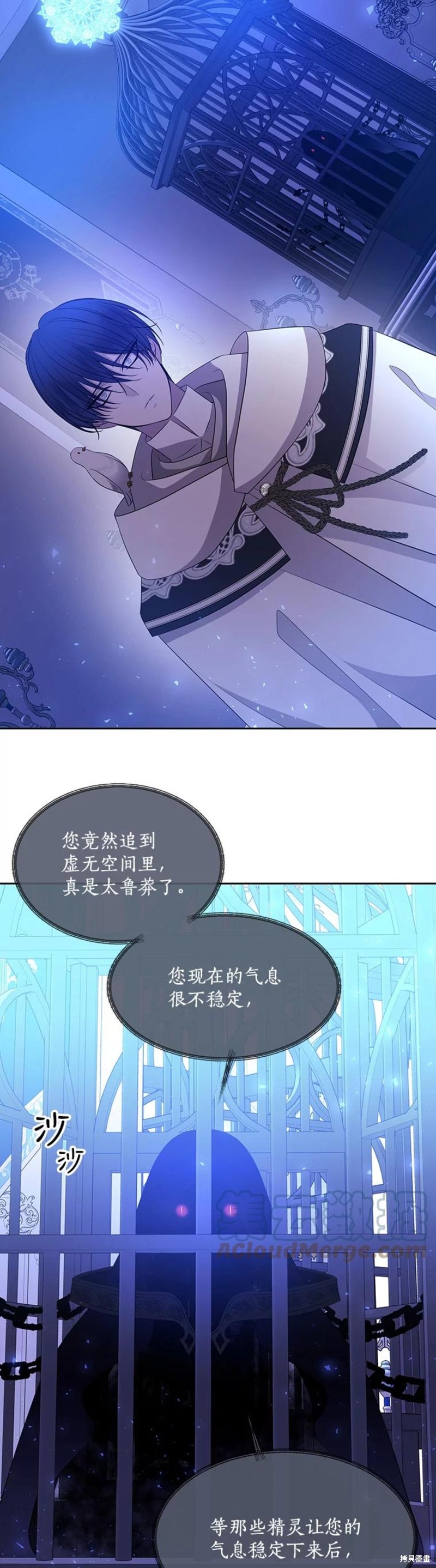 《夏洛特的五个徒弟》漫画最新章节第121话免费下拉式在线观看章节第【16】张图片