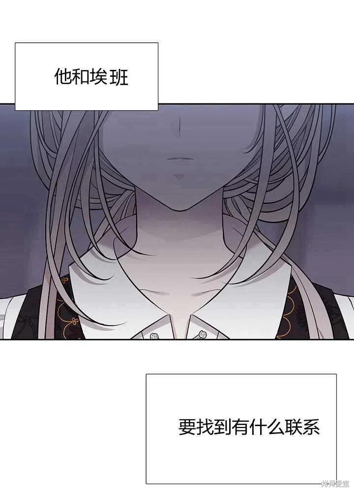 《夏洛特的五个徒弟》漫画最新章节第97话免费下拉式在线观看章节第【1】张图片