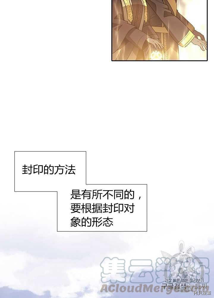 《夏洛特的五个徒弟》漫画最新章节第54话免费下拉式在线观看章节第【25】张图片