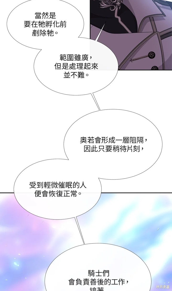 《夏洛特的五个徒弟》漫画最新章节第113话免费下拉式在线观看章节第【8】张图片