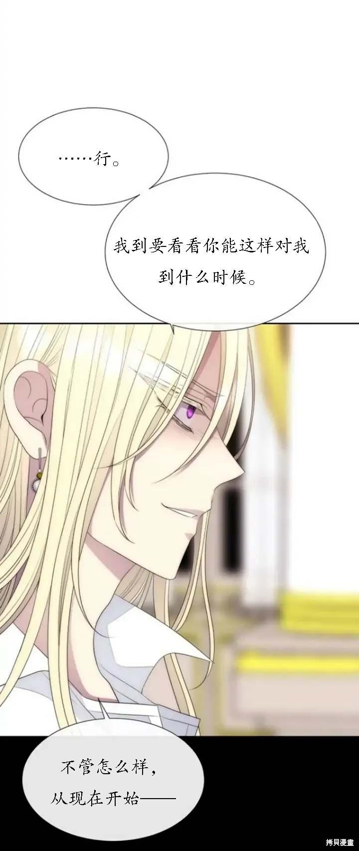 《夏洛特的五个徒弟》漫画最新章节第148话免费下拉式在线观看章节第【27】张图片