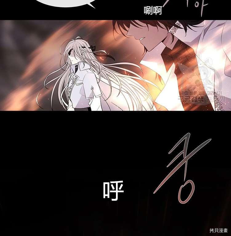 《夏洛特的五个徒弟》漫画最新章节第78话免费下拉式在线观看章节第【34】张图片