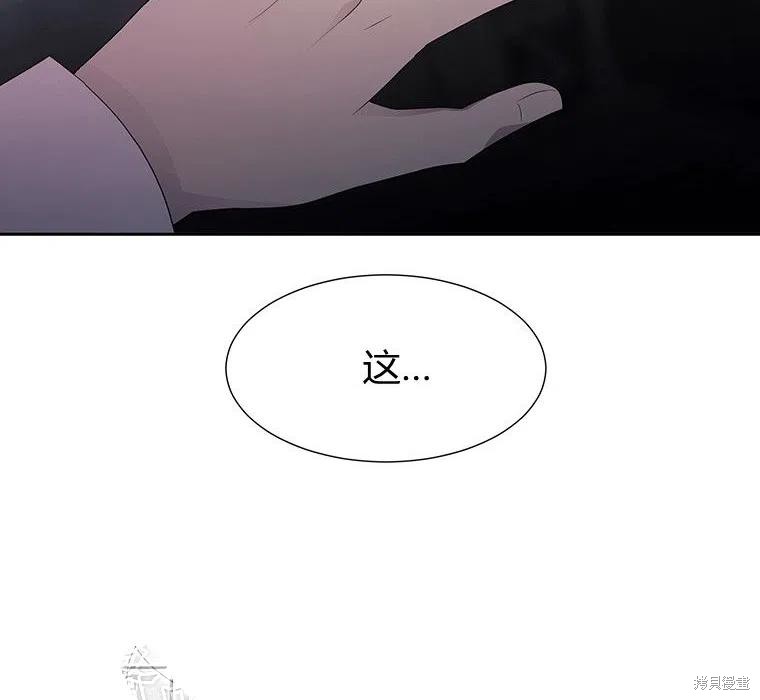 《夏洛特的五个徒弟》漫画最新章节第87话免费下拉式在线观看章节第【2】张图片