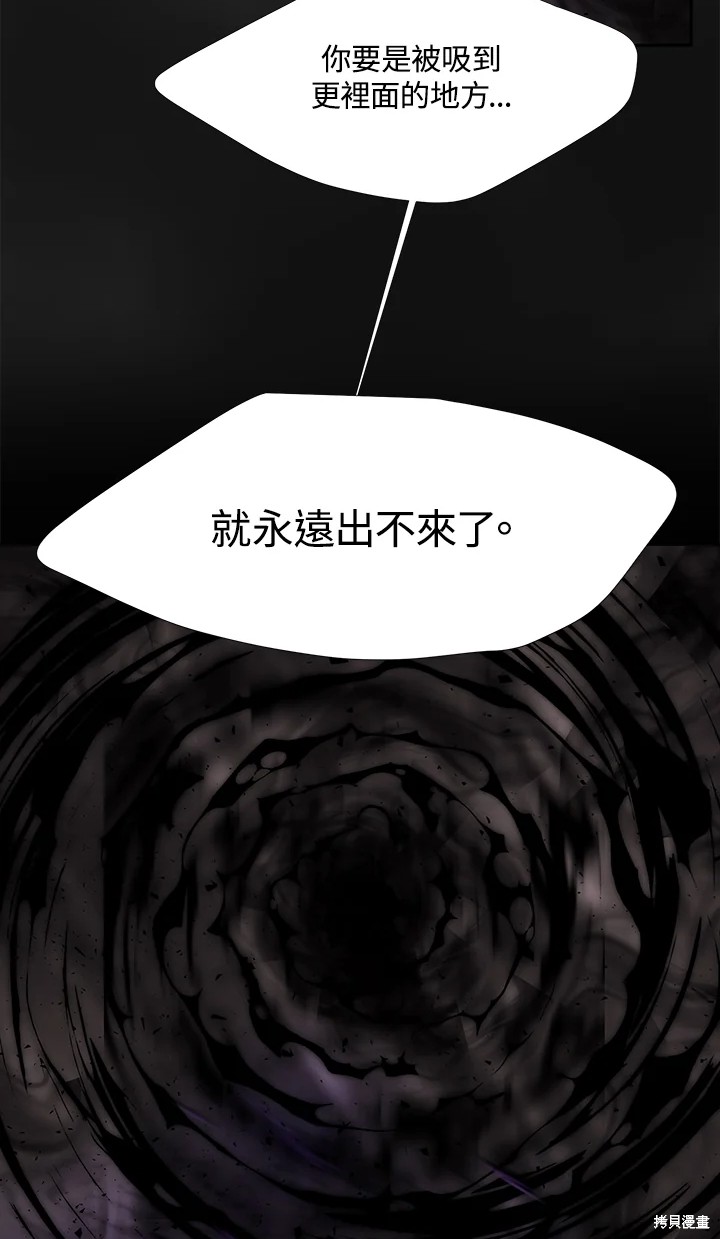 《夏洛特的五个徒弟》漫画最新章节第115话免费下拉式在线观看章节第【3】张图片