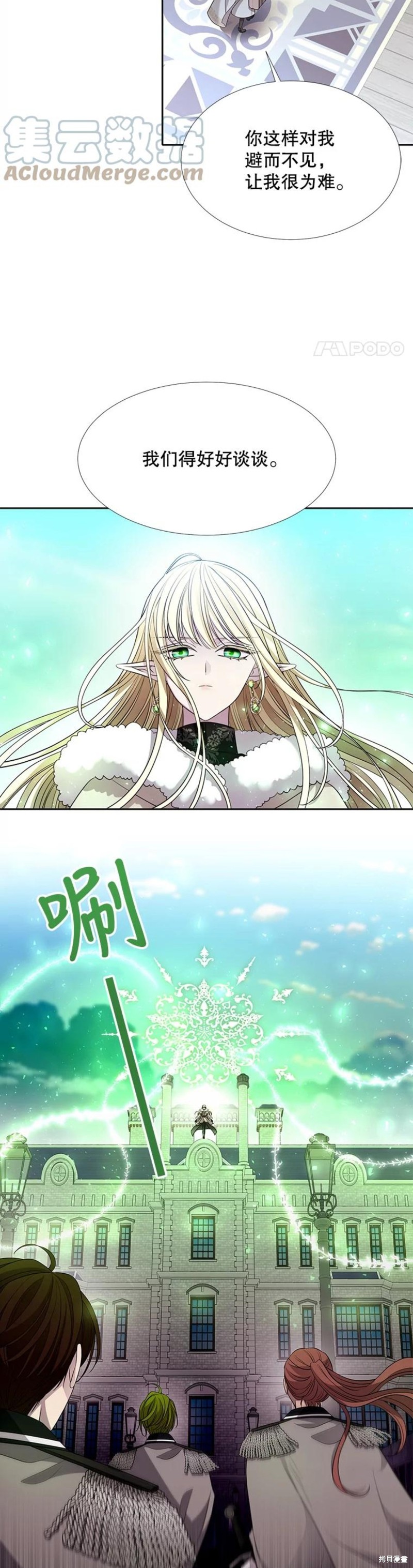 《夏洛特的五个徒弟》漫画最新章节第127话免费下拉式在线观看章节第【3】张图片