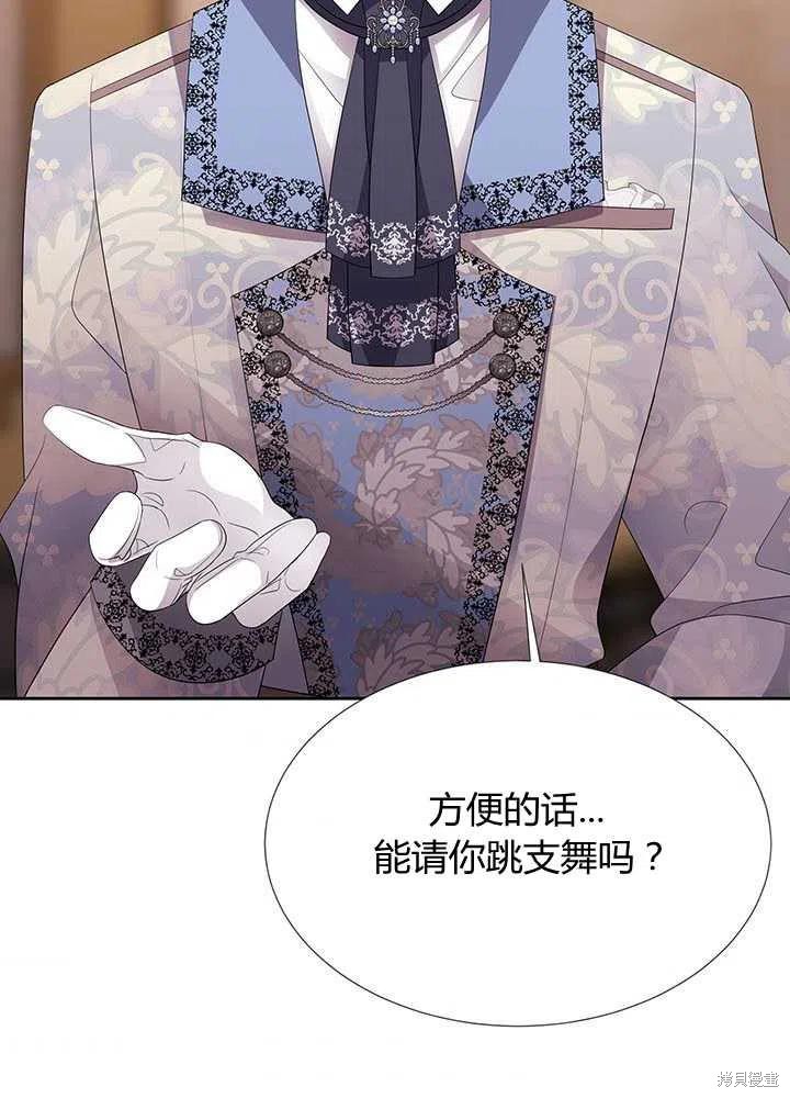 《夏洛特的五个徒弟》漫画最新章节第100话免费下拉式在线观看章节第【3】张图片