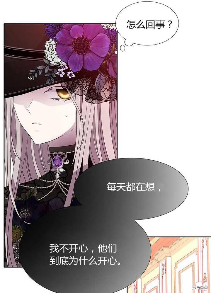 《夏洛特的五个徒弟》漫画最新章节第100话免费下拉式在线观看章节第【45】张图片