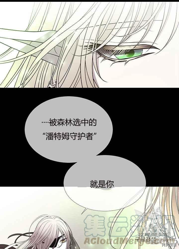 《夏洛特的五个徒弟》漫画最新章节第47话免费下拉式在线观看章节第【57】张图片