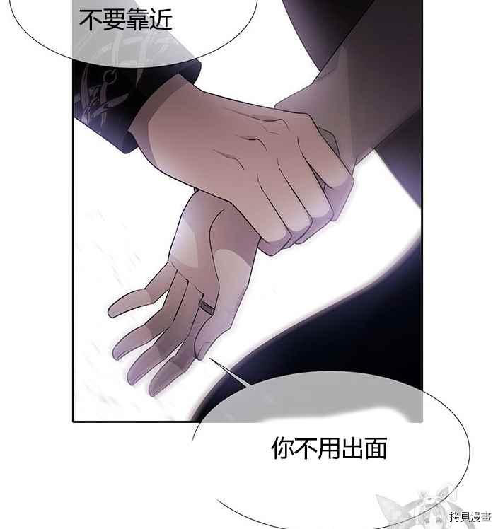 《夏洛特的五个徒弟》漫画最新章节第56话免费下拉式在线观看章节第【47】张图片