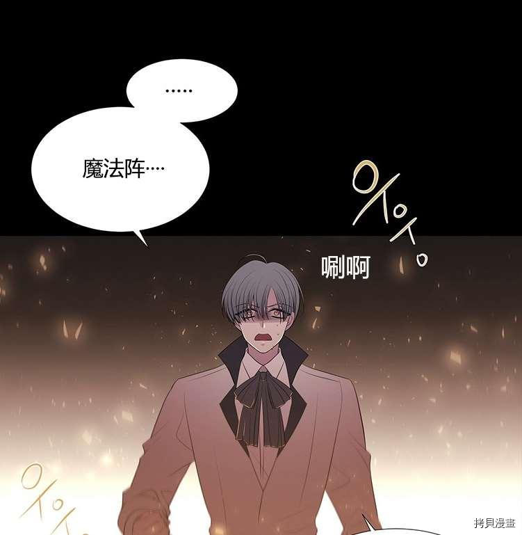 《夏洛特的五个徒弟》漫画最新章节第78话免费下拉式在线观看章节第【58】张图片