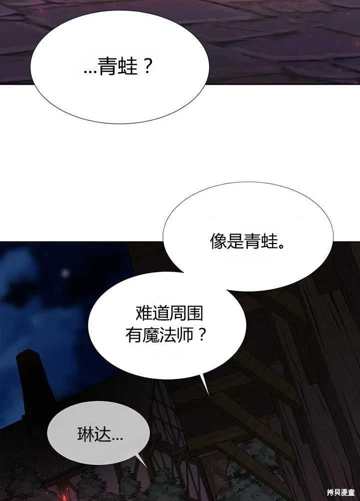 《夏洛特的五个徒弟》漫画最新章节第101话免费下拉式在线观看章节第【56】张图片