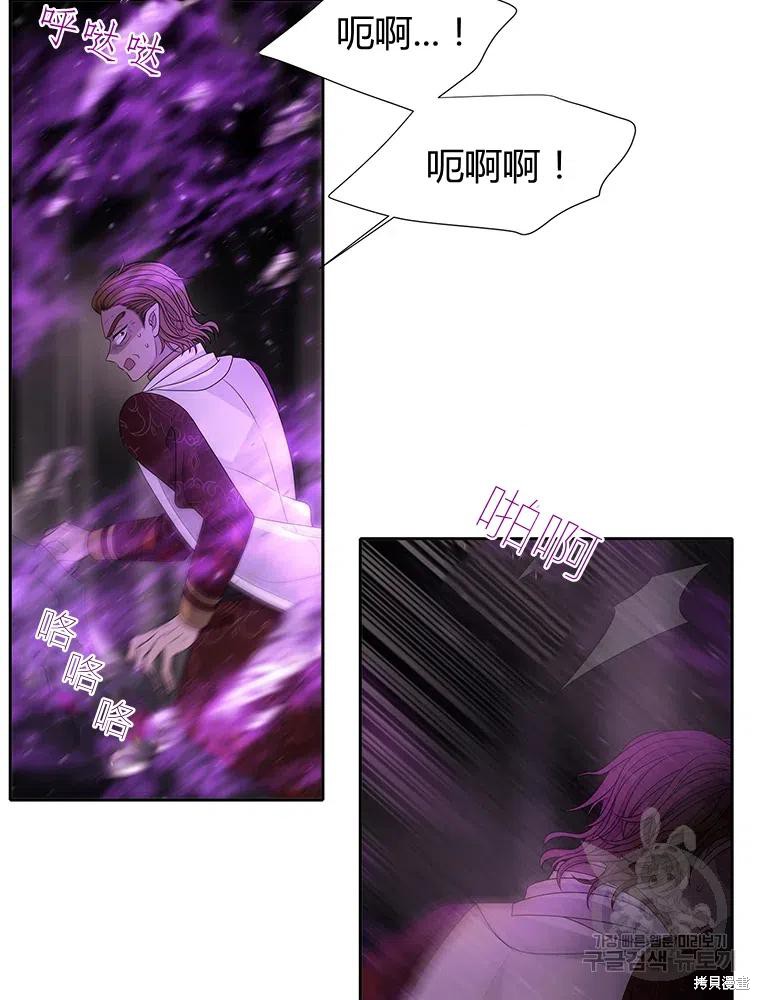 《夏洛特的五个徒弟》漫画最新章节第95话免费下拉式在线观看章节第【41】张图片