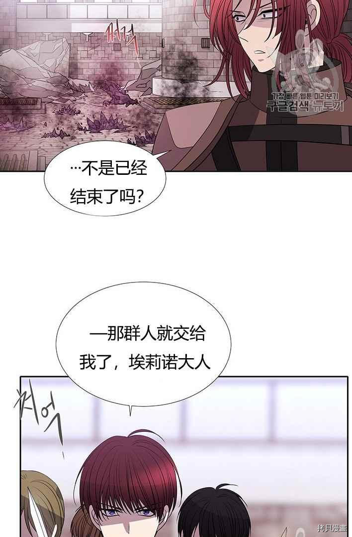 《夏洛特的五个徒弟》漫画最新章节第52话免费下拉式在线观看章节第【34】张图片