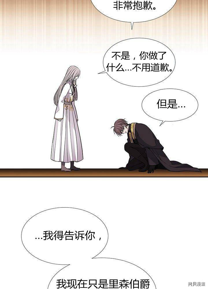 《夏洛特的五个徒弟》漫画最新章节第59话免费下拉式在线观看章节第【46】张图片