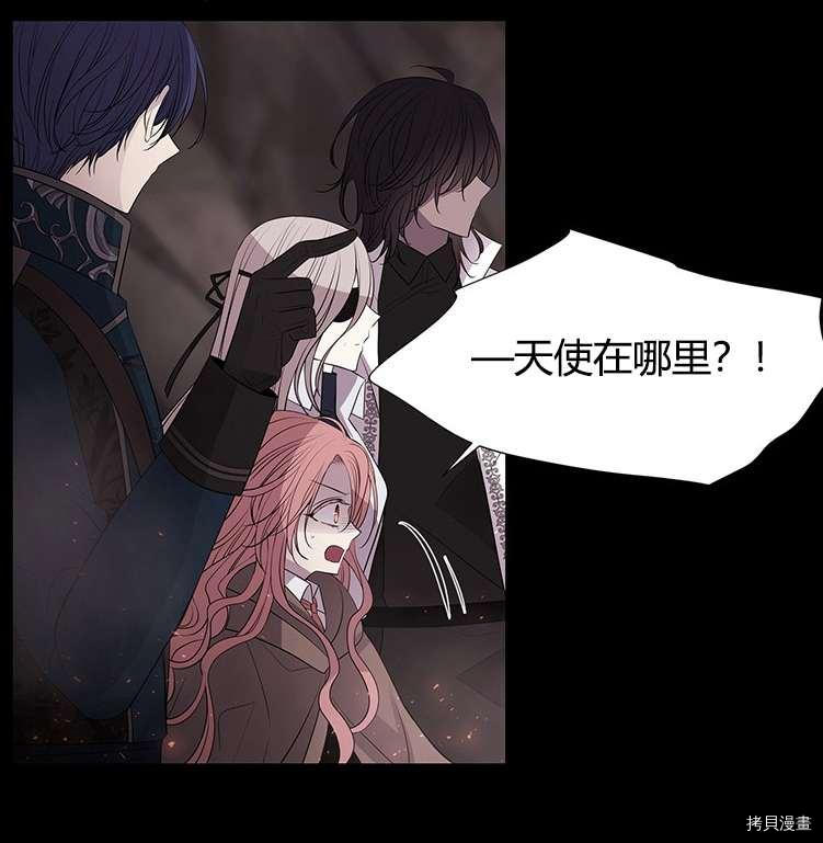《夏洛特的五个徒弟》漫画最新章节第78话免费下拉式在线观看章节第【44】张图片