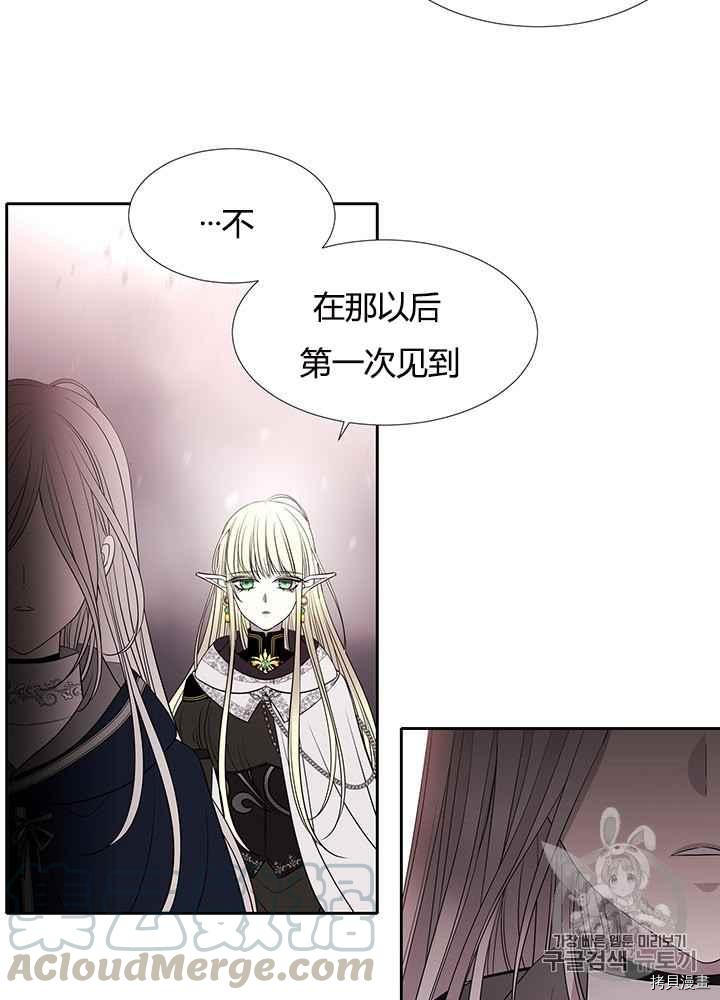 《夏洛特的五个徒弟》漫画最新章节第49话免费下拉式在线观看章节第【45】张图片