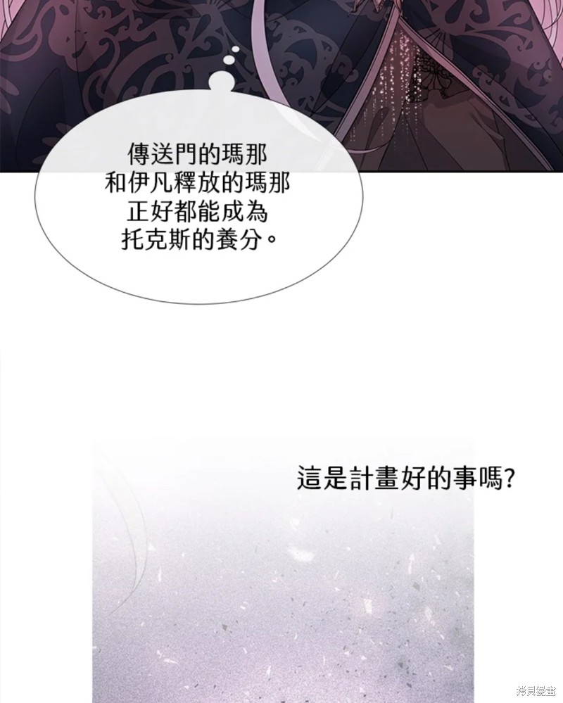 《夏洛特的五个徒弟》漫画最新章节第111话免费下拉式在线观看章节第【32】张图片