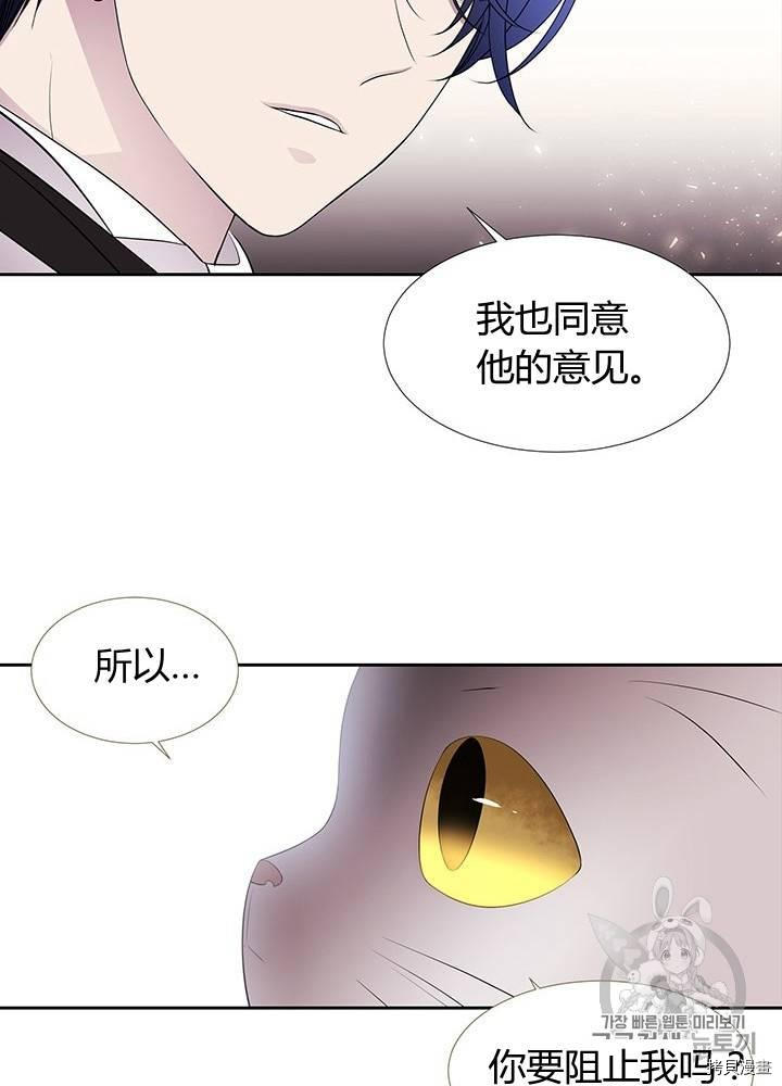 《夏洛特的五个徒弟》漫画最新章节第62话免费下拉式在线观看章节第【34】张图片